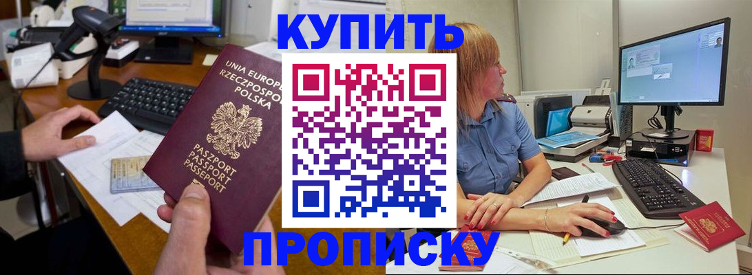 прописка штамп в Юрьевце