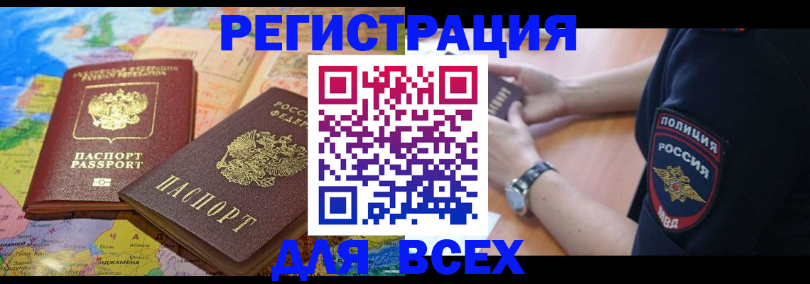 временная прописка в Юрьевце