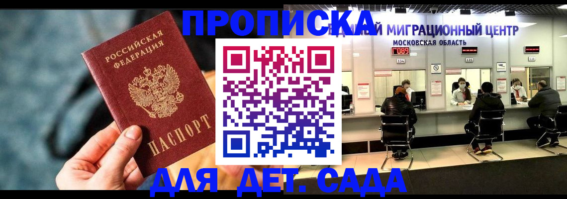 прописка для военкомата в Юрьевце